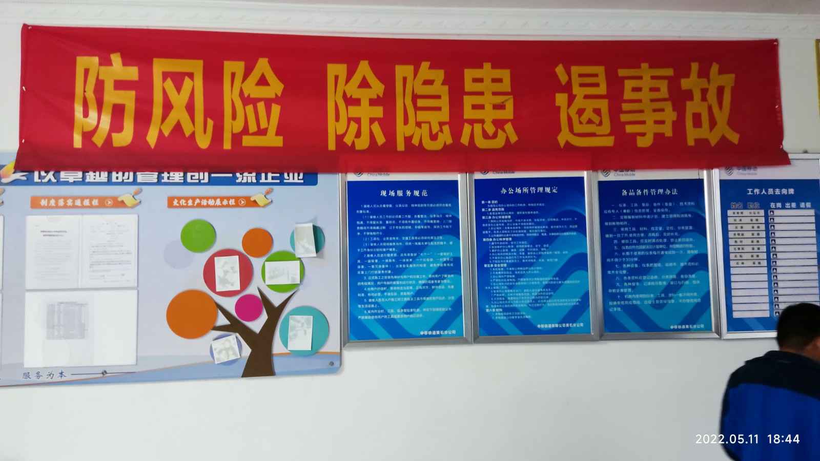 新利官方网站-新利(中国)为中移铁通有限公司安全用电培训